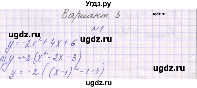 ГДЗ (Решебник) по алгебре 8 класс (самостоятельные работы ) Александрова Л.А. / С-30. вариант-№ / 3