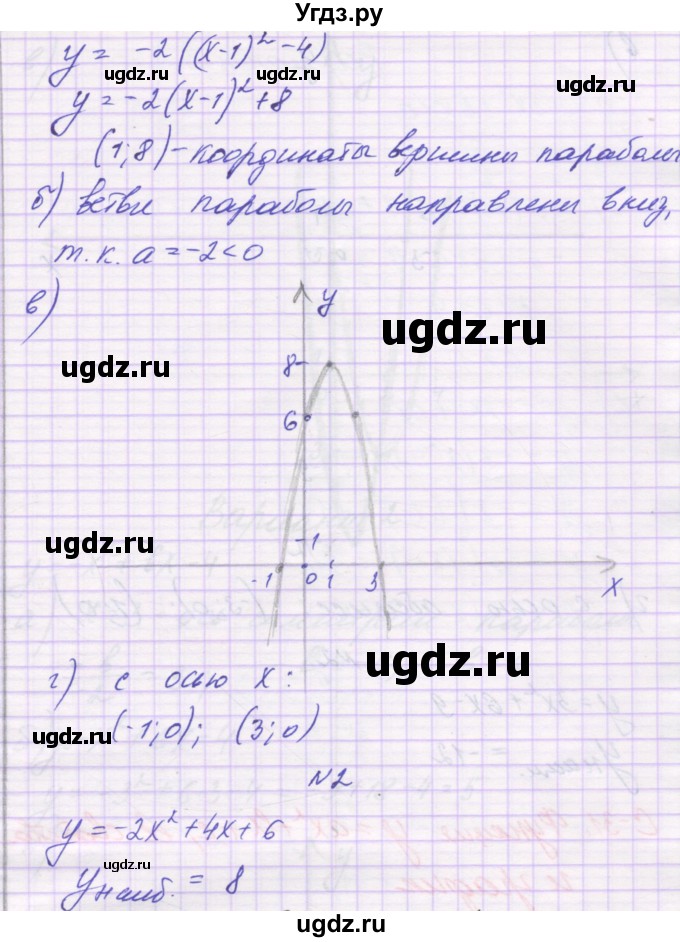 ГДЗ (Решебник) по алгебре 8 класс (самостоятельные работы ) Александрова Л.А. / С-30. вариант-№ / 3(продолжение 2)