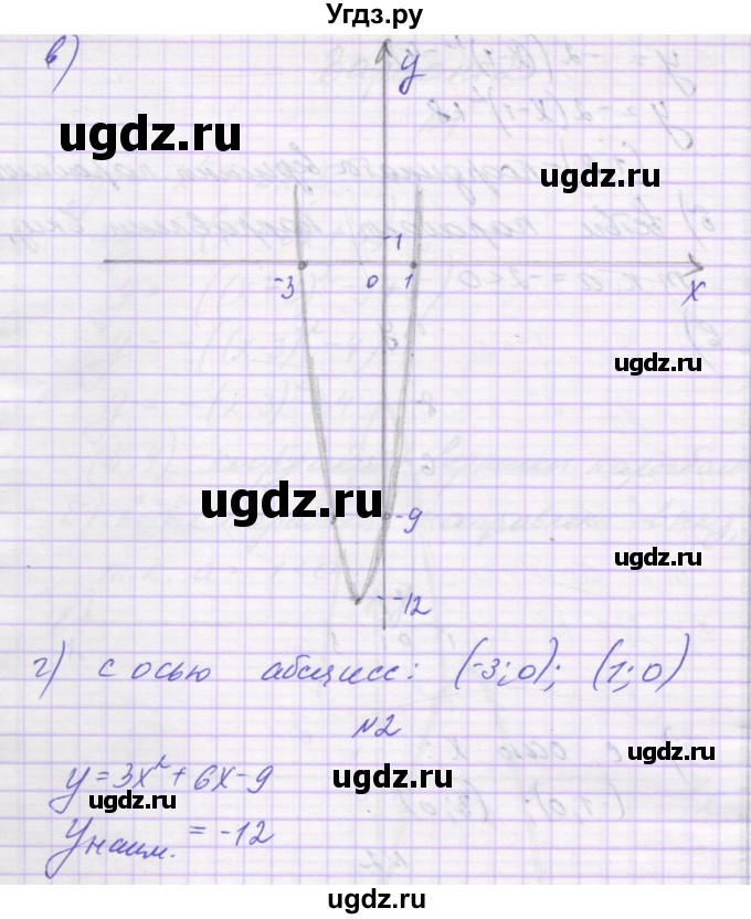 ГДЗ (Решебник) по алгебре 8 класс (самостоятельные работы ) Александрова Л.А. / С-30. вариант-№ / 4(продолжение 2)