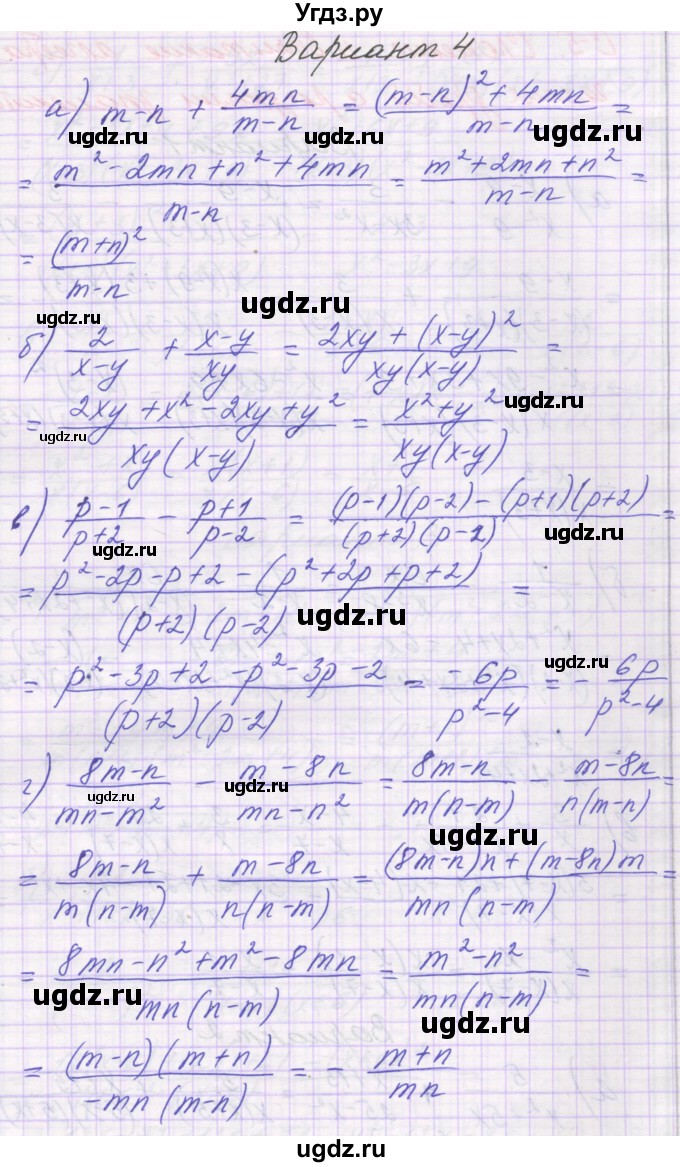 ГДЗ (Решебник) по алгебре 8 класс (самостоятельные работы ) Александрова Л.А. / С-4. вариант-№ / 4