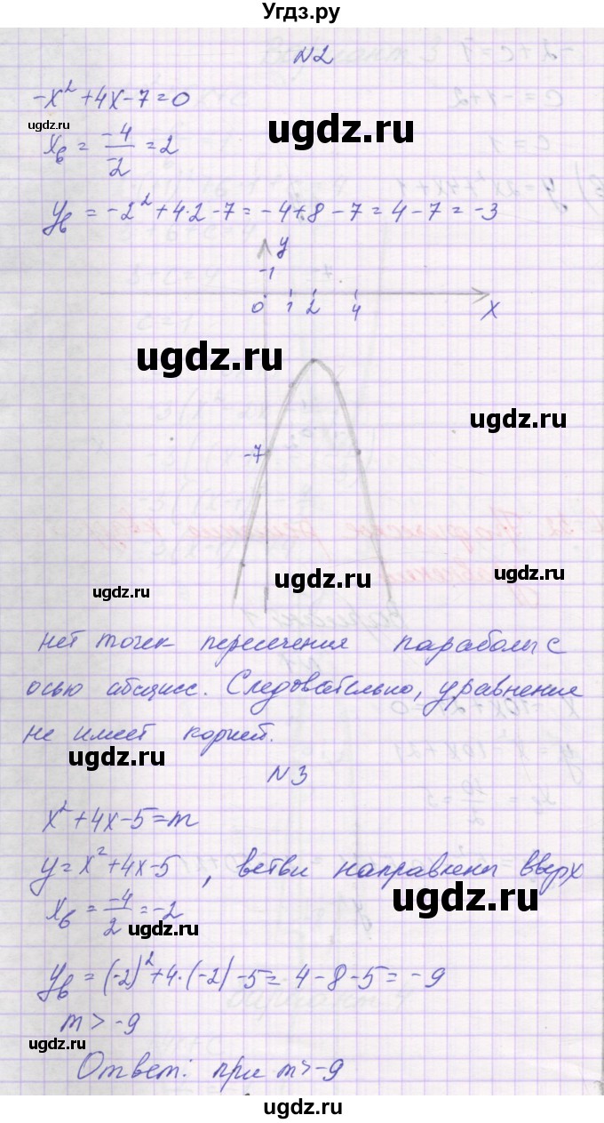 ГДЗ (Решебник) по алгебре 8 класс (самостоятельные работы ) Александрова Л.А. / С-32. вариант-№ / 1(продолжение 2)