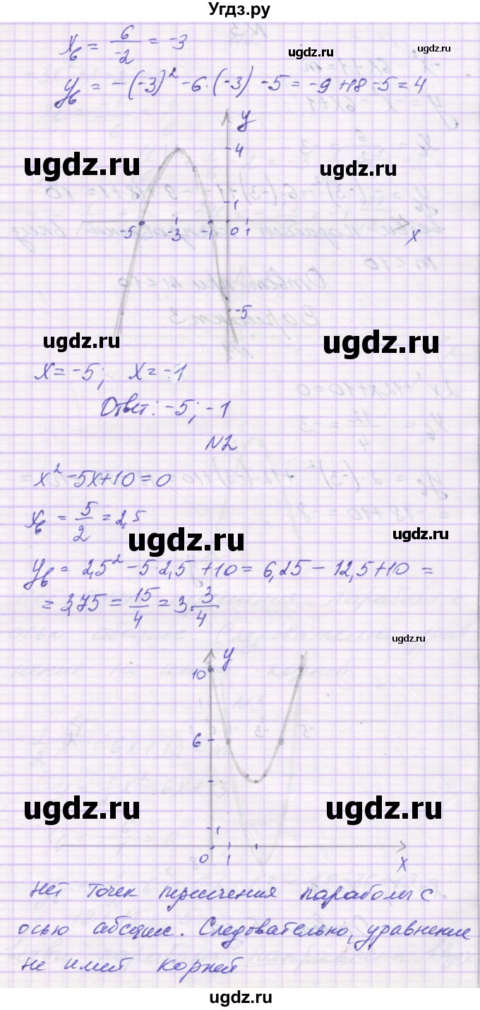ГДЗ (Решебник) по алгебре 8 класс (самостоятельные работы ) Александрова Л.А. / С-32. вариант-№ / 2(продолжение 2)