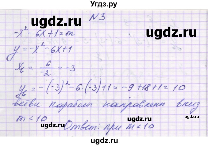 ГДЗ (Решебник) по алгебре 8 класс (самостоятельные работы ) Александрова Л.А. / С-32. вариант-№ / 2(продолжение 3)