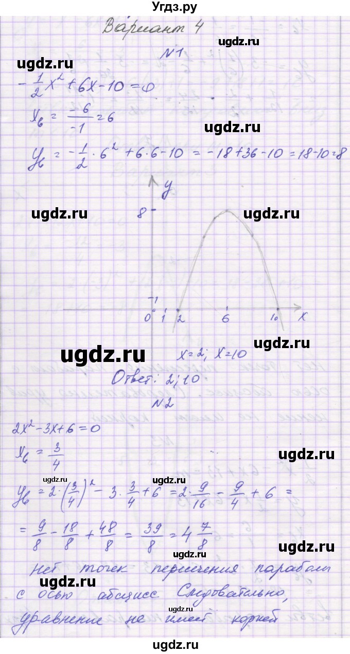 ГДЗ (Решебник) по алгебре 8 класс (самостоятельные работы ) Александрова Л.А. / С-32. вариант-№ / 4