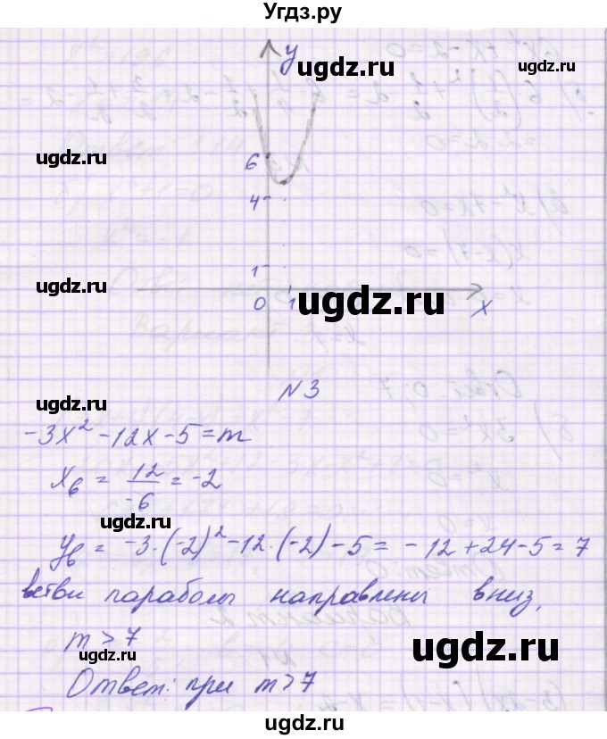 ГДЗ (Решебник) по алгебре 8 класс (самостоятельные работы ) Александрова Л.А. / С-32. вариант-№ / 4(продолжение 2)