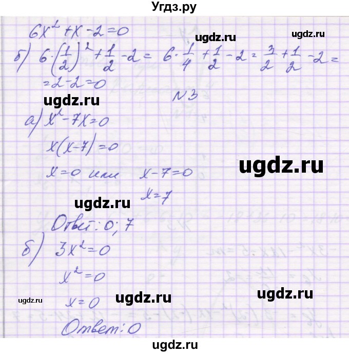 ГДЗ (Решебник) по алгебре 8 класс (самостоятельные работы ) Александрова Л.А. / С-33. вариант-№ / 1(продолжение 2)