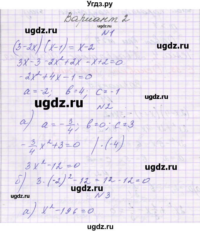 ГДЗ (Решебник) по алгебре 8 класс (самостоятельные работы ) Александрова Л.А. / С-33. вариант-№ / 2