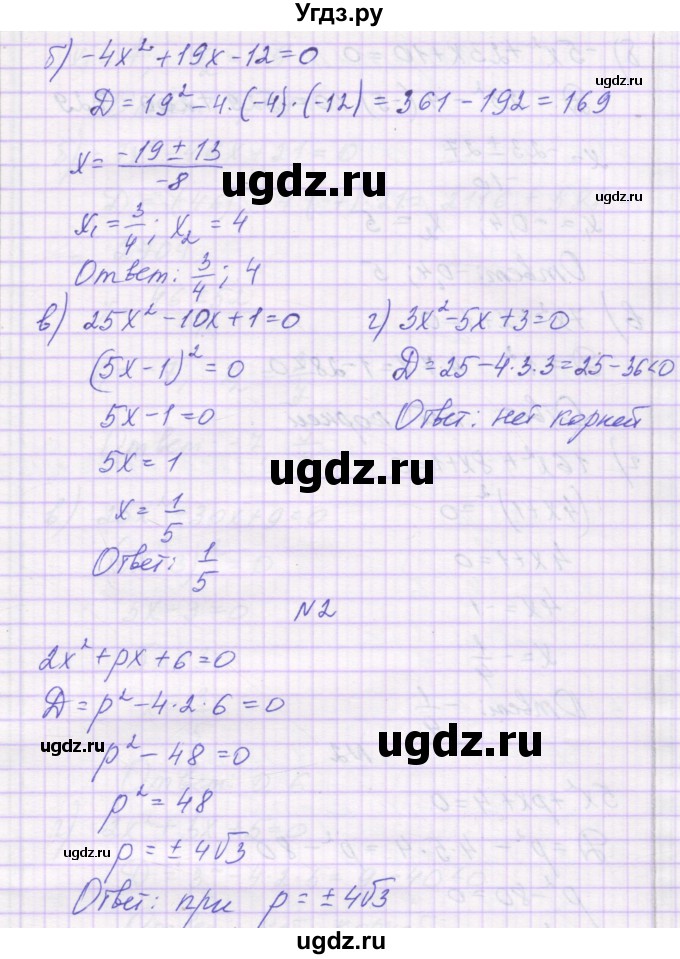 ГДЗ (Решебник) по алгебре 8 класс (самостоятельные работы ) Александрова Л.А. / С-34. вариант-№ / 1(продолжение 2)