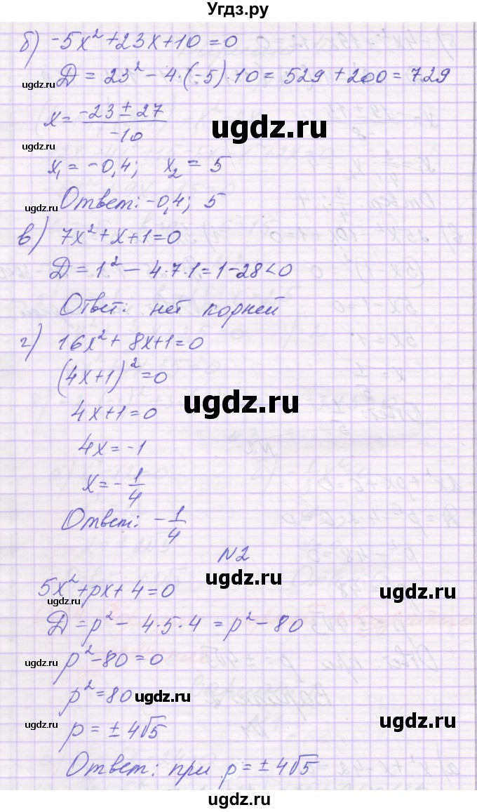 ГДЗ (Решебник) по алгебре 8 класс (самостоятельные работы ) Александрова Л.А. / С-34. вариант-№ / 2(продолжение 2)