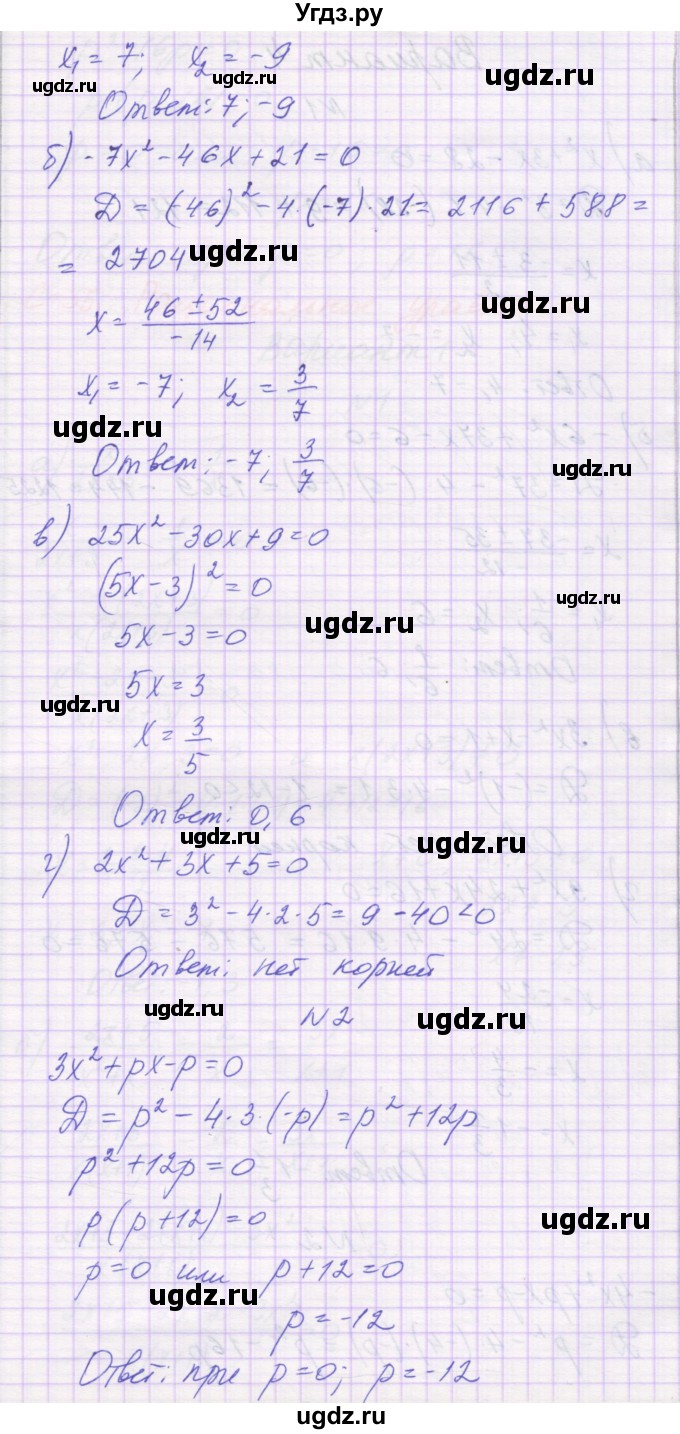 ГДЗ (Решебник) по алгебре 8 класс (самостоятельные работы ) Александрова Л.А. / С-34. вариант-№ / 3(продолжение 2)