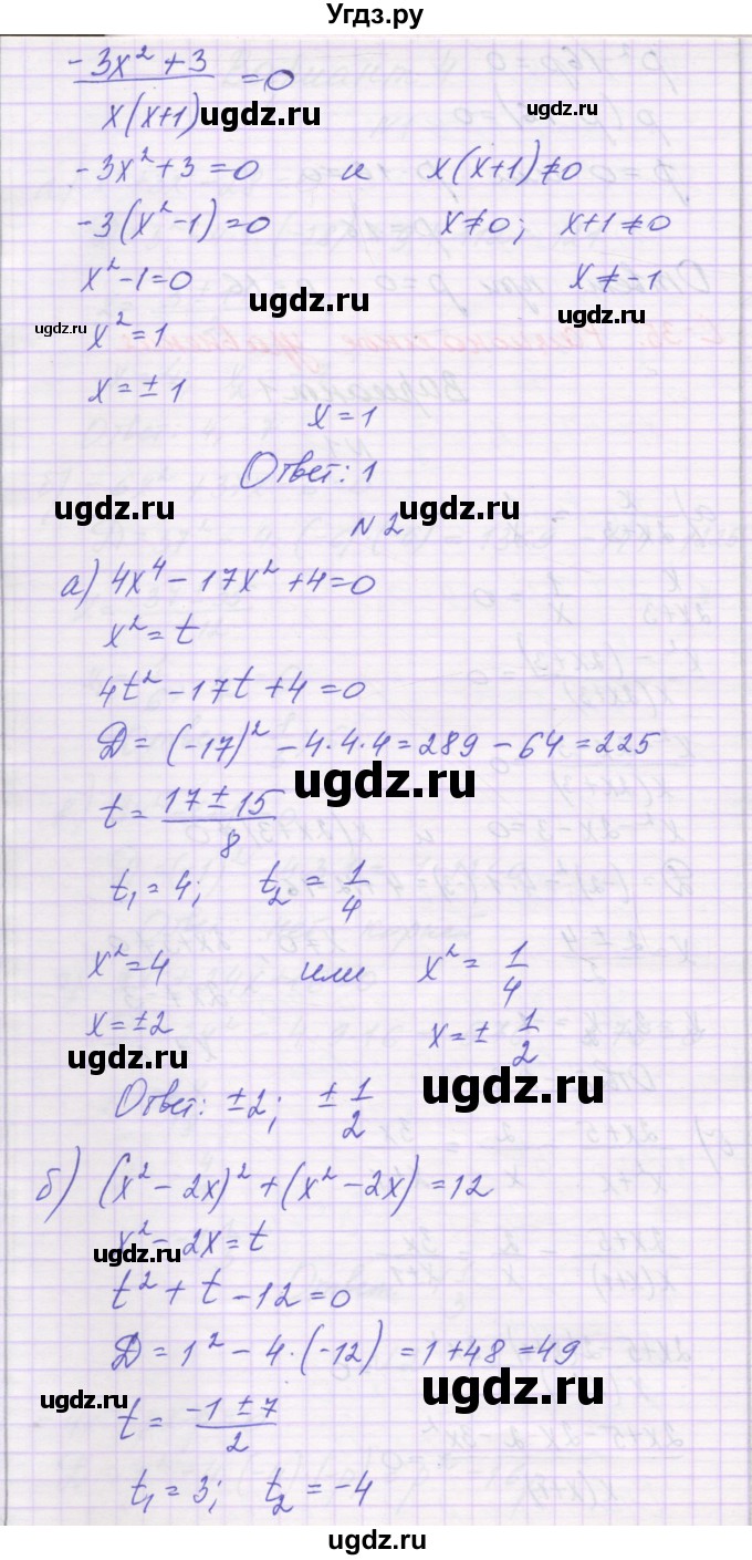 ГДЗ (Решебник) по алгебре 8 класс (самостоятельные работы ) Александрова Л.А. / С-35. вариант-№ / 1(продолжение 2)