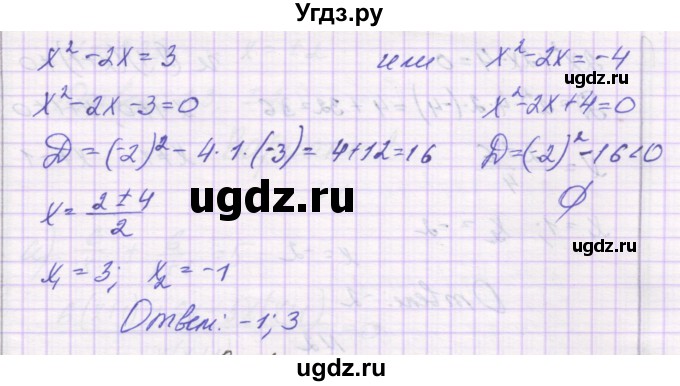 ГДЗ (Решебник) по алгебре 8 класс (самостоятельные работы ) Александрова Л.А. / С-35. вариант-№ / 1(продолжение 3)