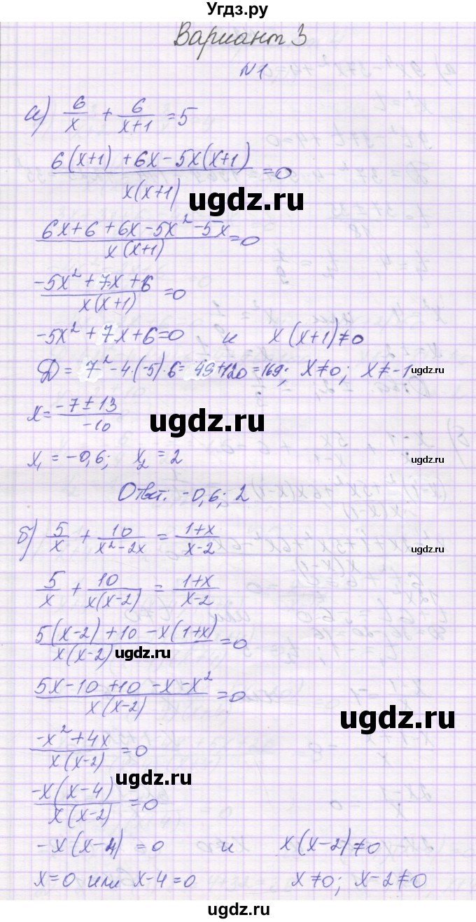 ГДЗ (Решебник) по алгебре 8 класс (самостоятельные работы ) Александрова Л.А. / С-35. вариант-№ / 3