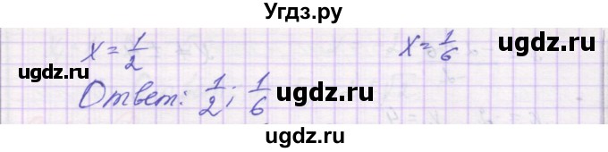 ГДЗ (Решебник) по алгебре 8 класс (самостоятельные работы ) Александрова Л.А. / С-35. вариант-№ / 3(продолжение 3)