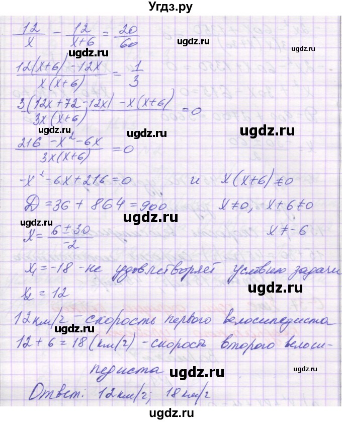 ГДЗ (Решебник) по алгебре 8 класс (самостоятельные работы ) Александрова Л.А. / С-36. вариант-№ / 3(продолжение 2)