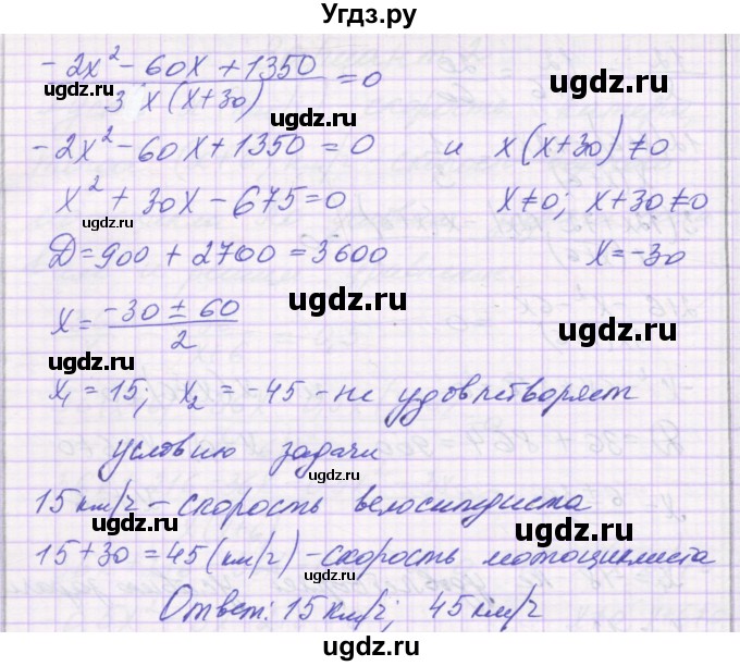 ГДЗ (Решебник) по алгебре 8 класс (самостоятельные работы ) Александрова Л.А. / С-36. вариант-№ / 4(продолжение 2)