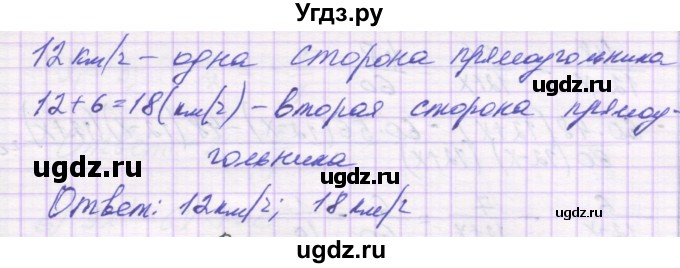 ГДЗ (Решебник) по алгебре 8 класс (самостоятельные работы ) Александрова Л.А. / С-37. вариант-№ / 2(продолжение 3)