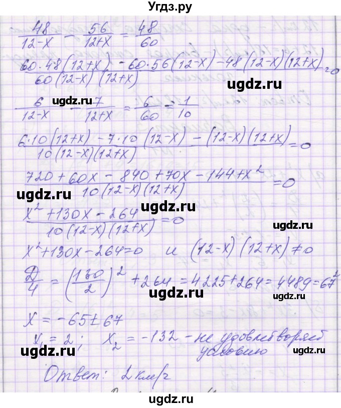 ГДЗ (Решебник) по алгебре 8 класс (самостоятельные работы ) Александрова Л.А. / С-37. вариант-№ / 3(продолжение 2)