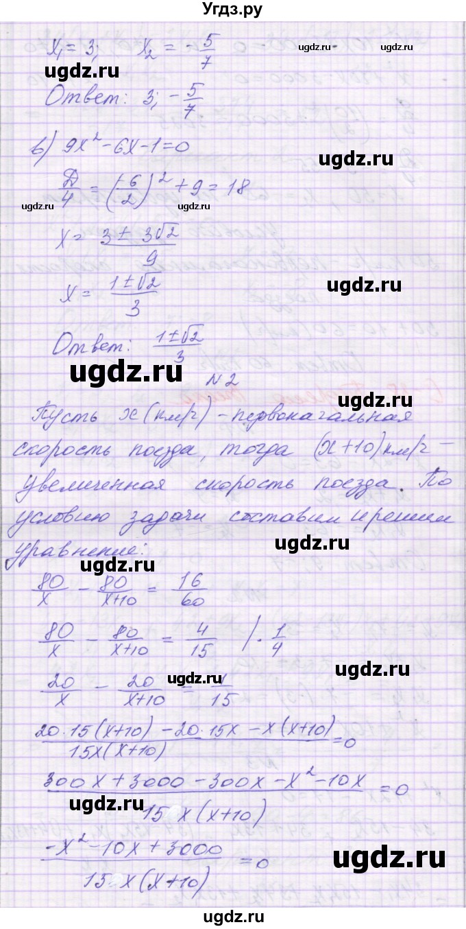 ГДЗ (Решебник) по алгебре 8 класс (самостоятельные работы ) Александрова Л.А. / С-37. вариант-№ / 4(продолжение 2)