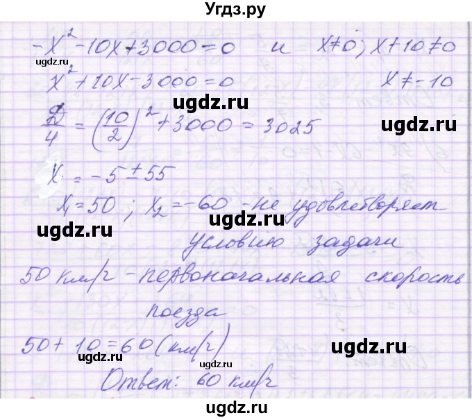 ГДЗ (Решебник) по алгебре 8 класс (самостоятельные работы ) Александрова Л.А. / С-37. вариант-№ / 4(продолжение 3)