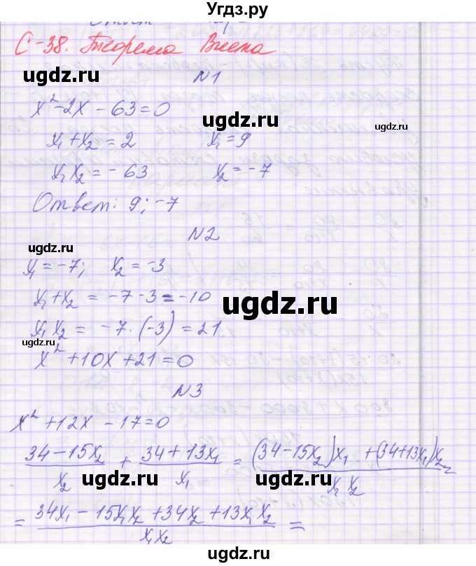 ГДЗ (Решебник) по алгебре 8 класс (самостоятельные работы ) Александрова Л.А. / С-38. вариант-№ / 1