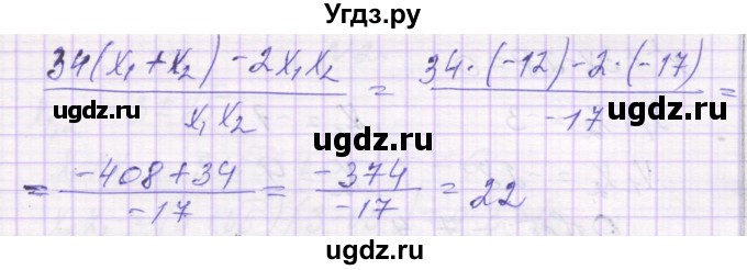 ГДЗ (Решебник) по алгебре 8 класс (самостоятельные работы ) Александрова Л.А. / С-38. вариант-№ / 1(продолжение 2)