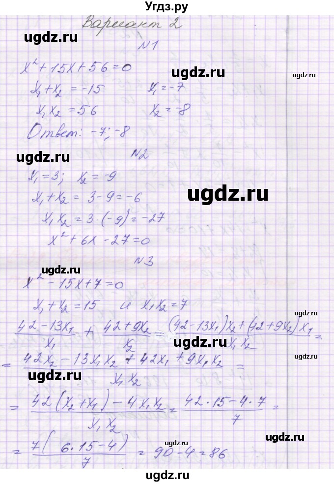 ГДЗ (Решебник) по алгебре 8 класс (самостоятельные работы ) Александрова Л.А. / С-38. вариант-№ / 2