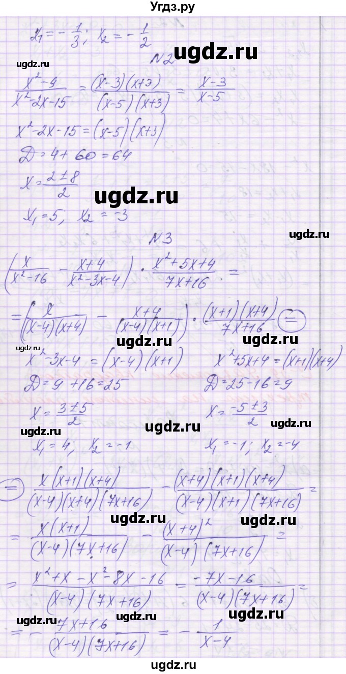 ГДЗ (Решебник) по алгебре 8 класс (самостоятельные работы ) Александрова Л.А. / С-39. вариант-№ / 1(продолжение 2)