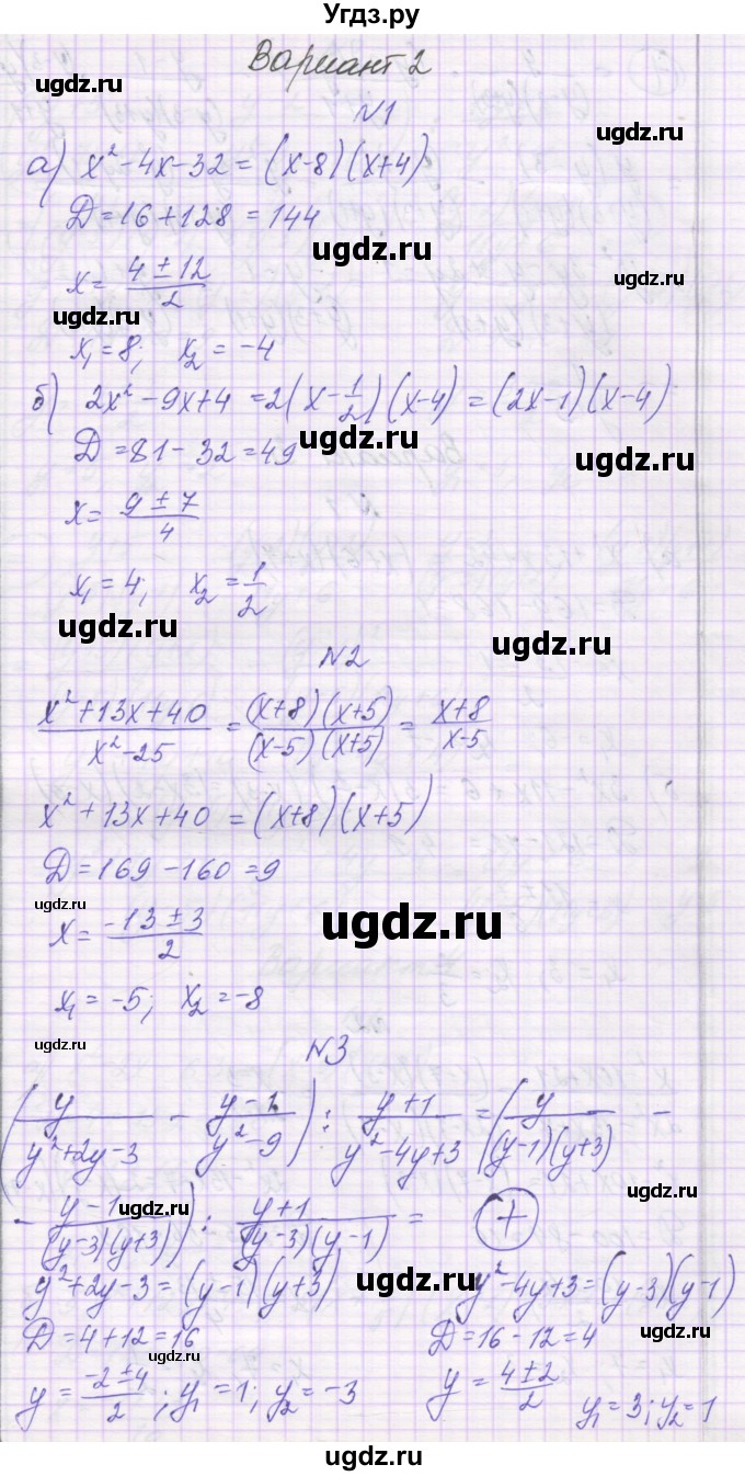 ГДЗ (Решебник) по алгебре 8 класс (самостоятельные работы ) Александрова Л.А. / С-39. вариант-№ / 2