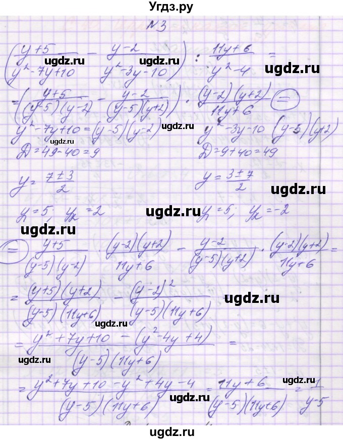 ГДЗ (Решебник) по алгебре 8 класс (самостоятельные работы ) Александрова Л.А. / С-39. вариант-№ / 3(продолжение 2)