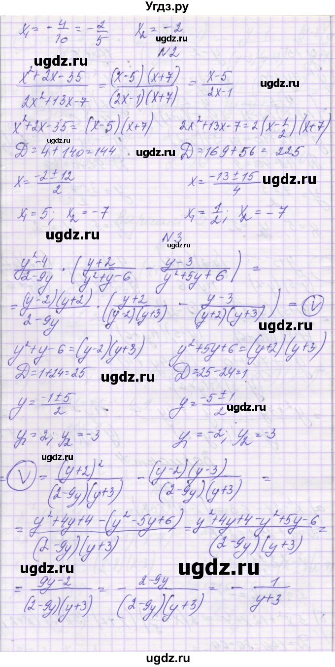 ГДЗ (Решебник) по алгебре 8 класс (самостоятельные работы ) Александрова Л.А. / С-39. вариант-№ / 4(продолжение 2)