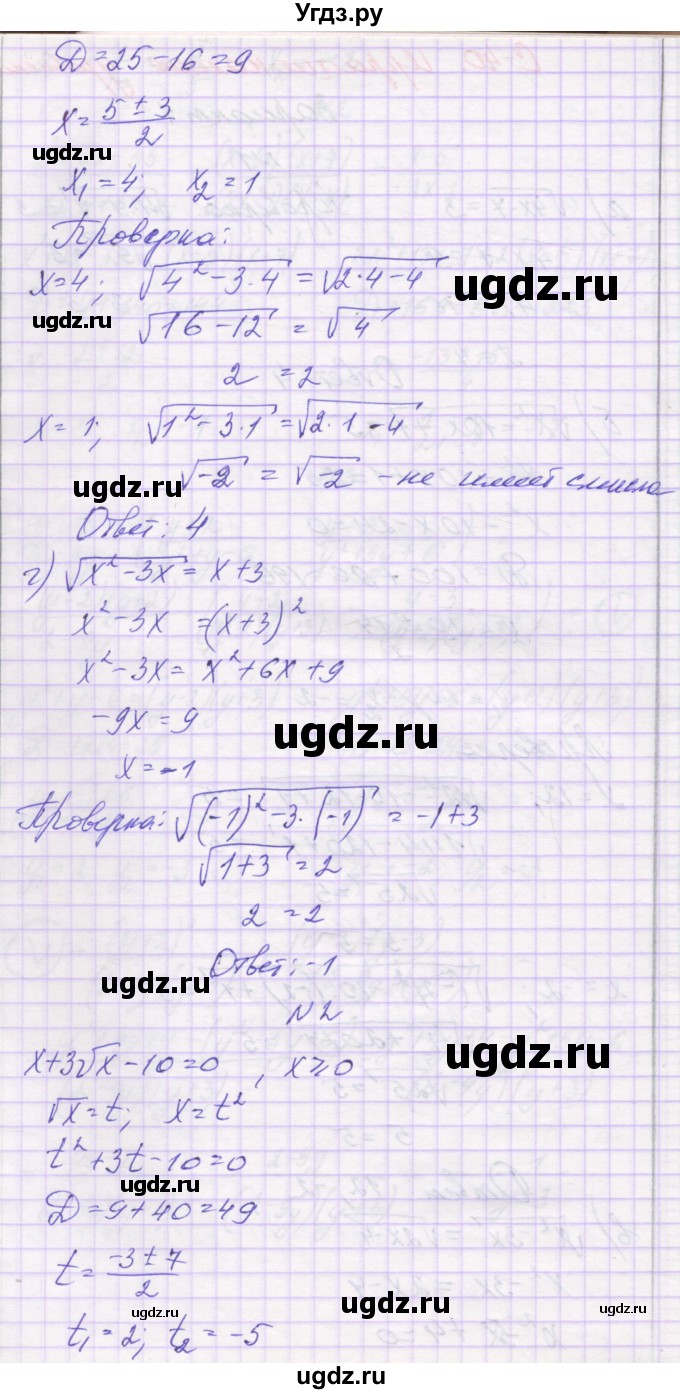 ГДЗ (Решебник) по алгебре 8 класс (самостоятельные работы ) Александрова Л.А. / С-40. вариант-№ / 1(продолжение 2)