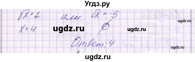 ГДЗ (Решебник) по алгебре 8 класс (самостоятельные работы ) Александрова Л.А. / С-40. вариант-№ / 1(продолжение 3)