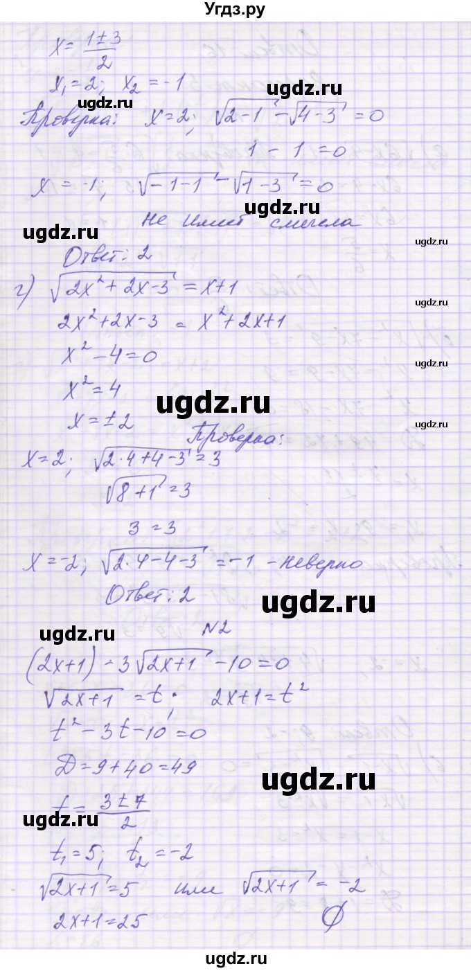 ГДЗ (Решебник) по алгебре 8 класс (самостоятельные работы ) Александрова Л.А. / С-40. вариант-№ / 3(продолжение 2)