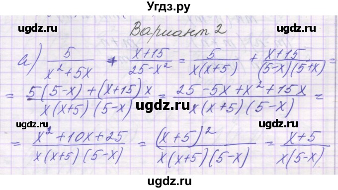 ГДЗ (Решебник) по алгебре 8 класс (самостоятельные работы ) Александрова Л.А. / С-5. вариант-№ / 2