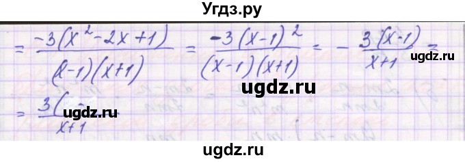 ГДЗ (Решебник) по алгебре 8 класс (самостоятельные работы ) Александрова Л.А. / С-5. вариант-№ / 4(продолжение 2)