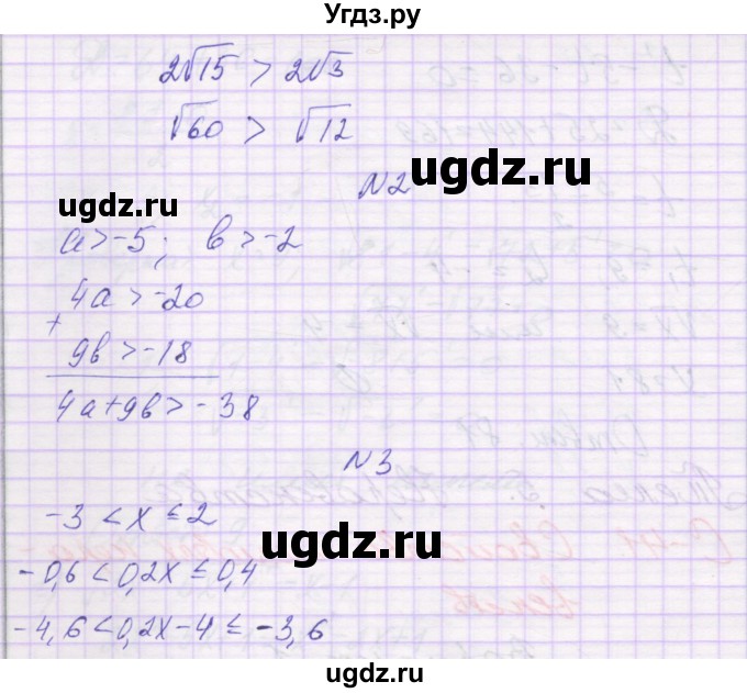 ГДЗ (Решебник) по алгебре 8 класс (самостоятельные работы ) Александрова Л.А. / С-41. вариант-№ / 1(продолжение 2)