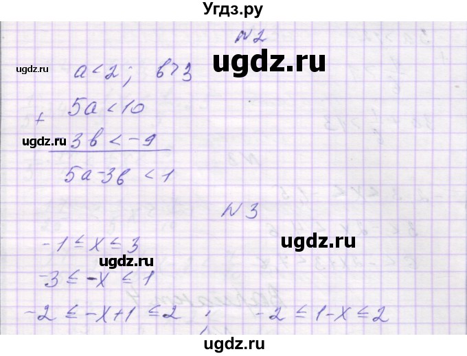 ГДЗ (Решебник) по алгебре 8 класс (самостоятельные работы ) Александрова Л.А. / С-41. вариант-№ / 2(продолжение 2)