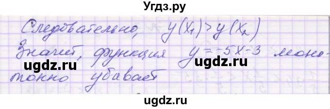 ГДЗ (Решебник) по алгебре 8 класс (самостоятельные работы ) Александрова Л.А. / С-42. вариант-№ / 1(продолжение 2)