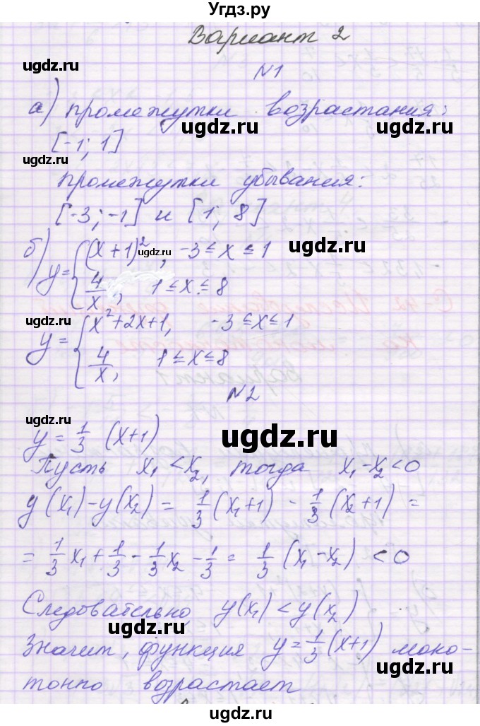 ГДЗ (Решебник) по алгебре 8 класс (самостоятельные работы ) Александрова Л.А. / С-42. вариант-№ / 2