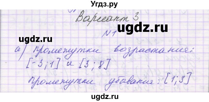 ГДЗ (Решебник) по алгебре 8 класс (самостоятельные работы ) Александрова Л.А. / С-42. вариант-№ / 3