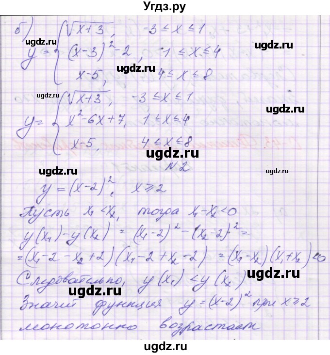 ГДЗ (Решебник) по алгебре 8 класс (самостоятельные работы ) Александрова Л.А. / С-42. вариант-№ / 3(продолжение 2)