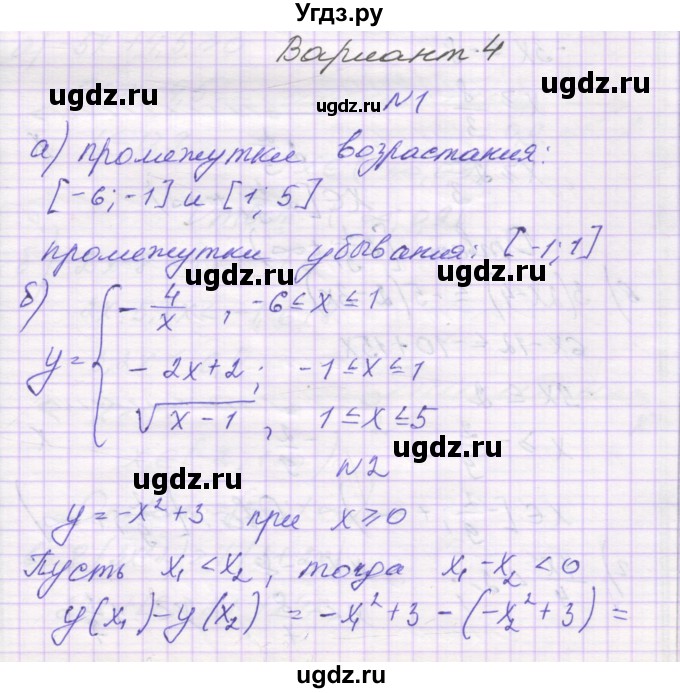 ГДЗ (Решебник) по алгебре 8 класс (самостоятельные работы ) Александрова Л.А. / С-42. вариант-№ / 4