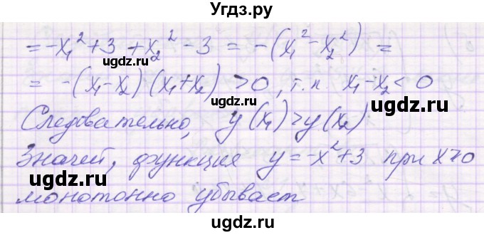 ГДЗ (Решебник) по алгебре 8 класс (самостоятельные работы ) Александрова Л.А. / С-42. вариант-№ / 4(продолжение 2)