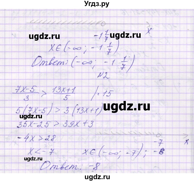 ГДЗ (Решебник) по алгебре 8 класс (самостоятельные работы ) Александрова Л.А. / С-43. вариант-№ / 1(продолжение 2)
