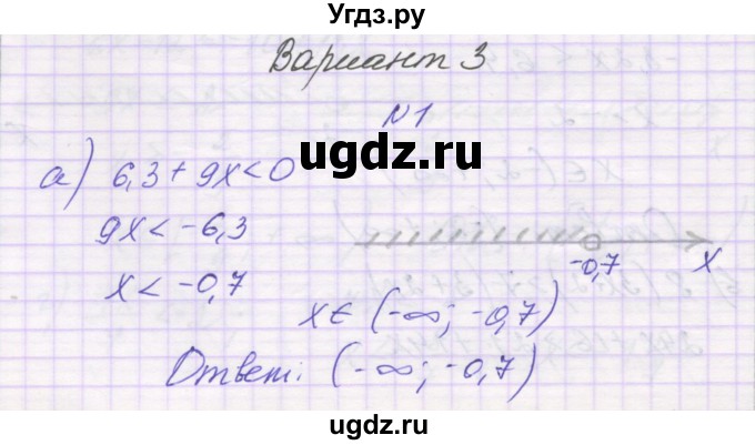 ГДЗ (Решебник) по алгебре 8 класс (самостоятельные работы ) Александрова Л.А. / С-43. вариант-№ / 3