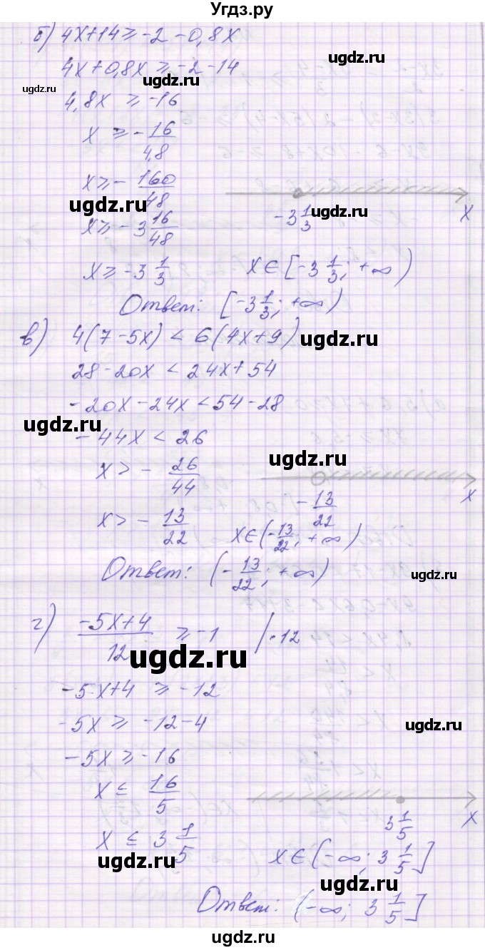 ГДЗ (Решебник) по алгебре 8 класс (самостоятельные работы ) Александрова Л.А. / С-43. вариант-№ / 3(продолжение 2)