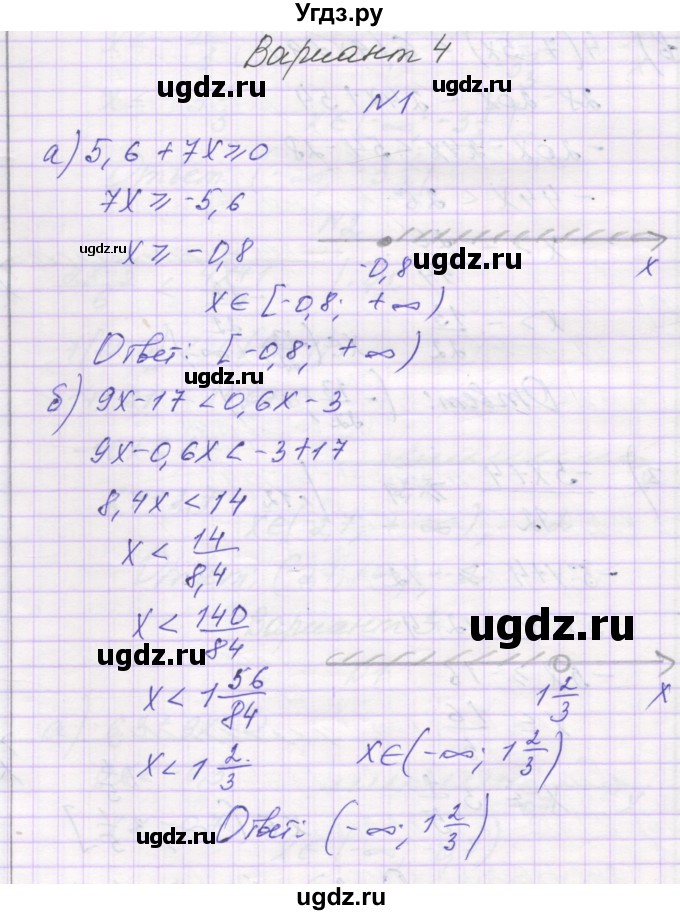 ГДЗ (Решебник) по алгебре 8 класс (самостоятельные работы ) Александрова Л.А. / С-43. вариант-№ / 4