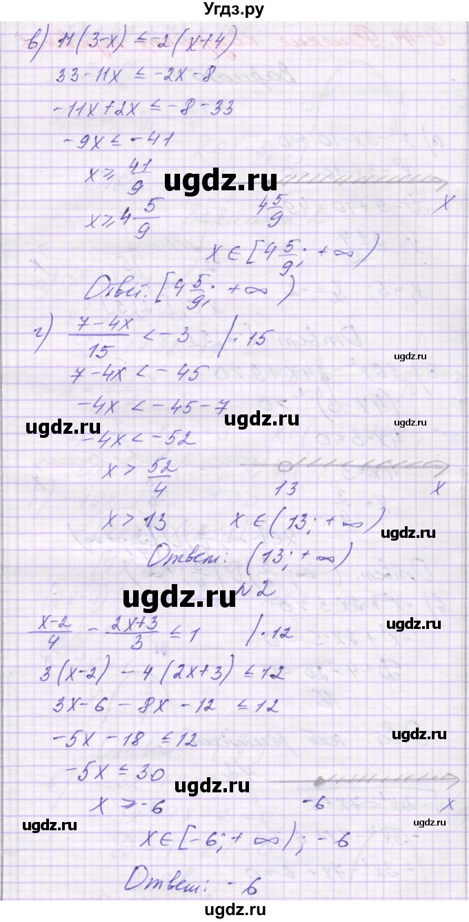 ГДЗ (Решебник) по алгебре 8 класс (самостоятельные работы ) Александрова Л.А. / С-43. вариант-№ / 4(продолжение 2)