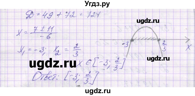 ГДЗ (Решебник) по алгебре 8 класс (самостоятельные работы ) Александрова Л.А. / С-44. вариант-№ / 1(продолжение 2)